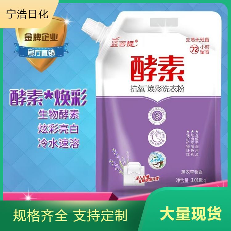 供应皂粉 温和清洁 不刺激皮肤 适合敏感肌肤的人群