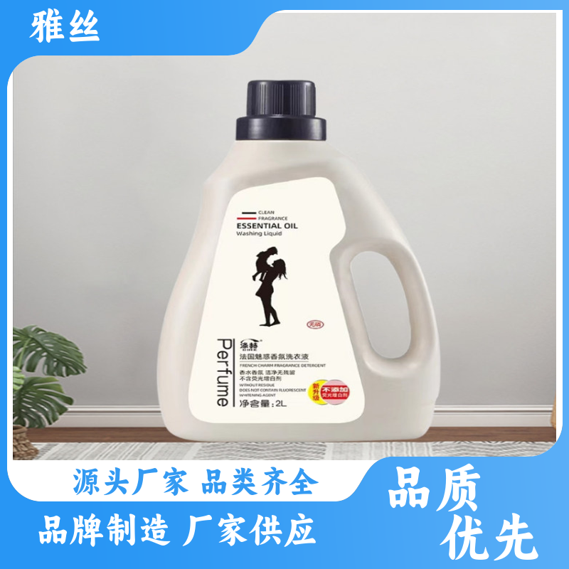 雅丝日化 坚固瓶装 洗衣液 强效除油 实力厂家 货源充足