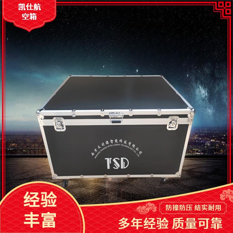 铝制航空箱 手提式玻璃制品箱 密封性好 支持定制