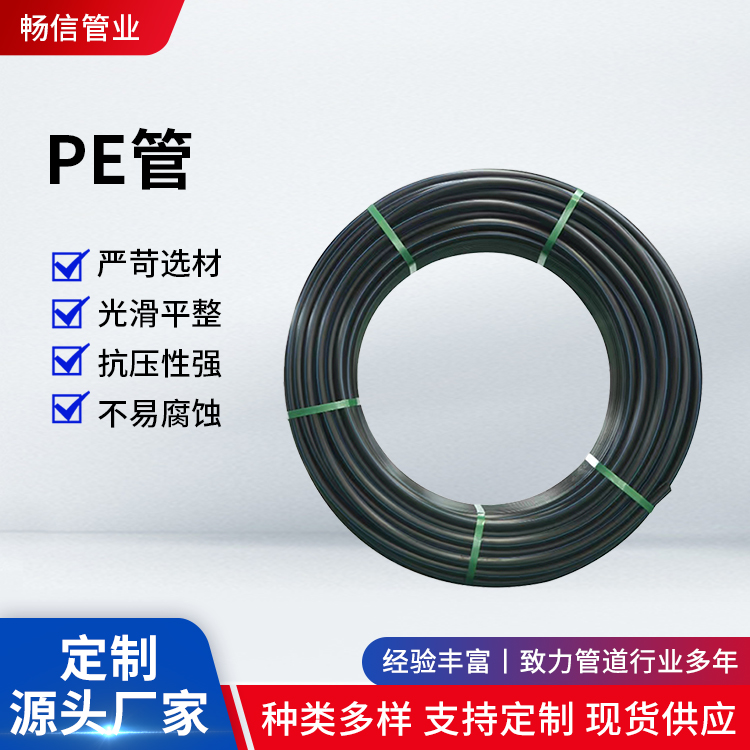 pe穿线管光缆保护管黑色PE通讯管风力发电大弯头地埋高压电力管