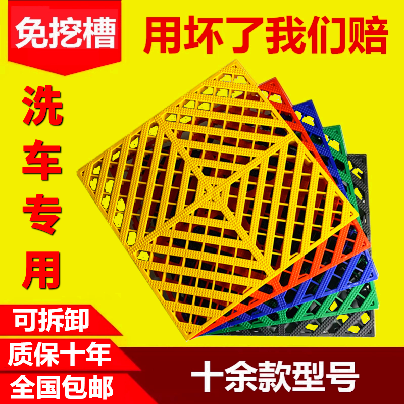 洗车房地格栅4s汽车场美容店地面排水塑料拼接免挖沟地垫网格板