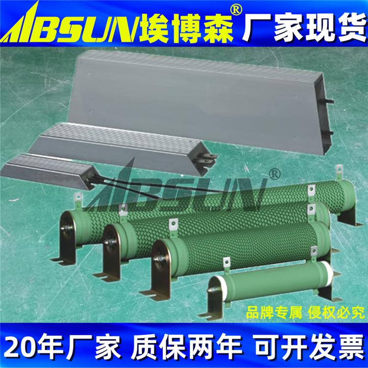 负载波纹铝壳制动电阻300W400R500W100R1000W2000W2500W3000W50欧