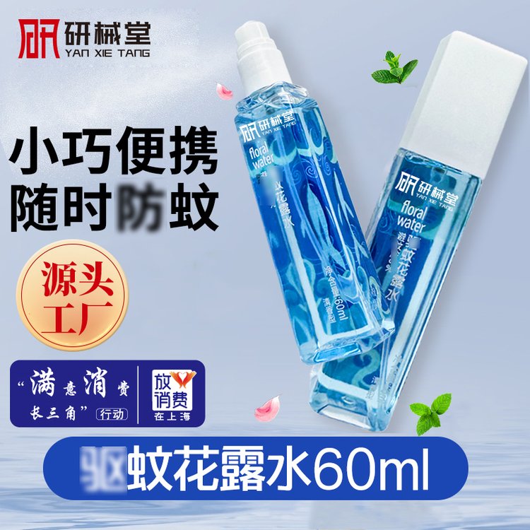贴牌代加工 浓缩拖地花露水清洁驱蚊去味留香洁净速干500ml 1000ml