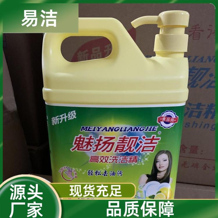 洗碗厨房餐洗净 洗碗液 安全护手 质量保证现货充足 易洁