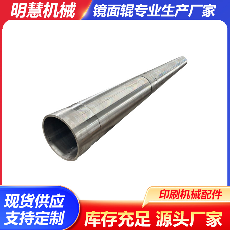 明慧机械 橡胶辊压辊 支持定制镜面辊 印刷胶辊 来图来样生产