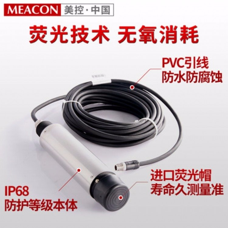 溶解氧膜法分析仪-带rs485接口的溶解氧仪进口芯片