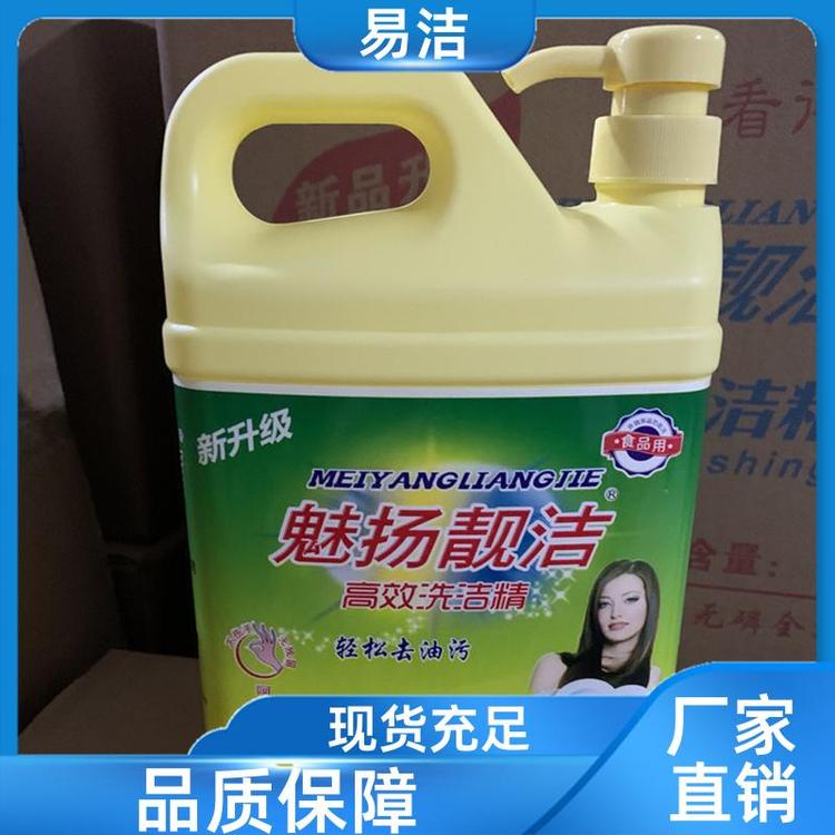 家用实惠装 洗碗液 长效呵护更放心 厂家批发品质保证 易洁
