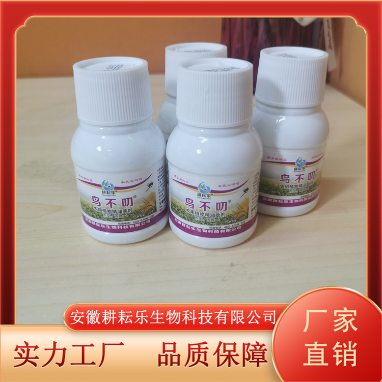 驱鸟神器配套齐全种类多样操作简便快速发货 耕耘乐