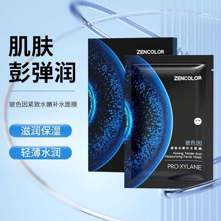 玻色因紧致水嫩补水面膜批发滋润肌肤玻尿酸护肤品代加工源头厂家