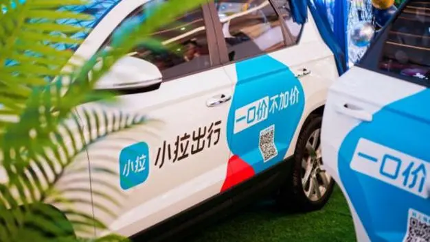 小拉网约车