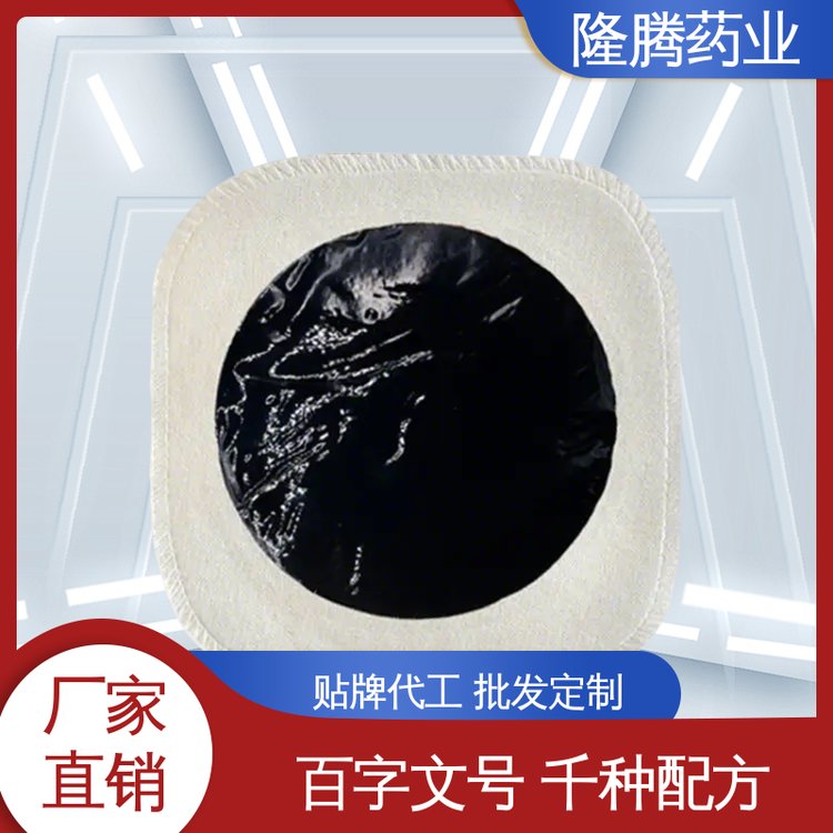 老黑膏贴 现货批发 腕足宽胯 透骨贴 代加工定制贴牌