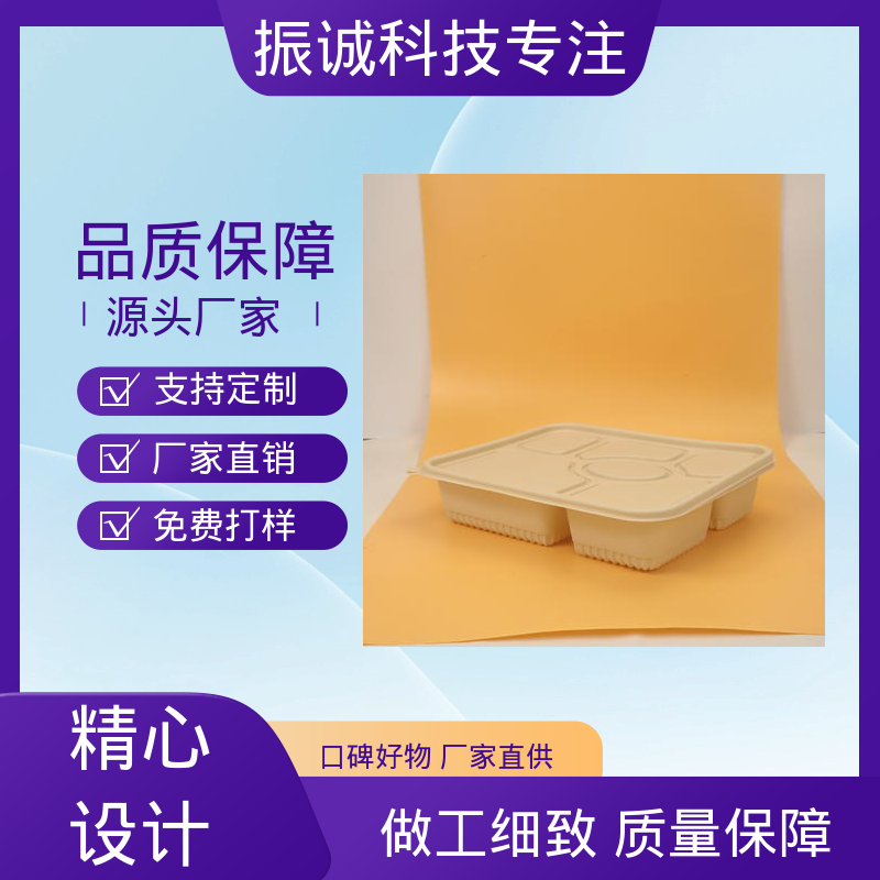 一次性打包盒 两荤两素套餐碗 可微波炉加热 加厚 振诚科技