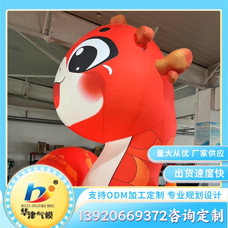 蛇年吉祥物卡通气模 大型景区商场美陈装饰道具