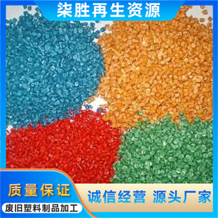PP黑色再生塑料颗粒 阻燃耐高温 汽车部件用 抗冲击性能好