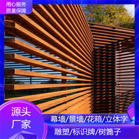 造型 耐候钢板幕墙景观 锈板雕刻加工 红锈钢板景观幕墙激光镂空