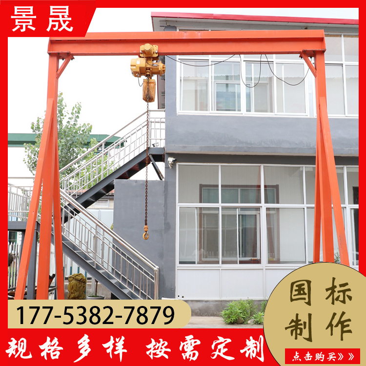 室内龙门架起重机 提高工作效率 厂区货物吊装使用 景晟
