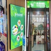 艺振轩新海南鸡饭