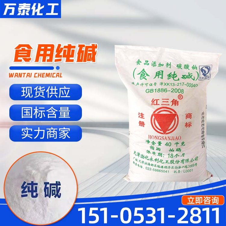 食用纯碱 碳酸钠 洗涤碱钠 轻质 副产 苏打 工业级 食品级