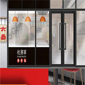 灶将军中式快餐