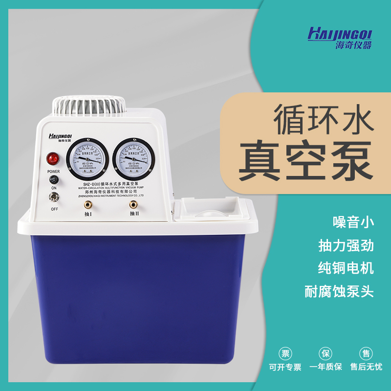 循环水真空泵实验室水环式抽气泵蒸馏减压真空抽滤装置