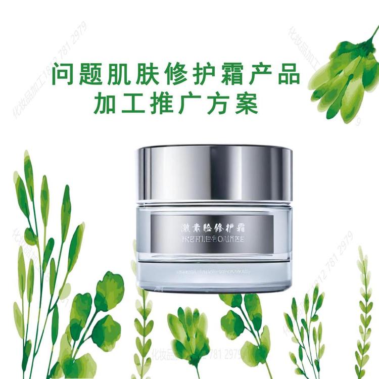 激素脸修复霜加工舒缓泛红肌肤屏障抗糖修复角质改善敏感面膜oem