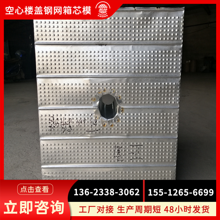 凯绅 不漏浆抗震抗浮钢网箱体 900*600*210 支持定制加工