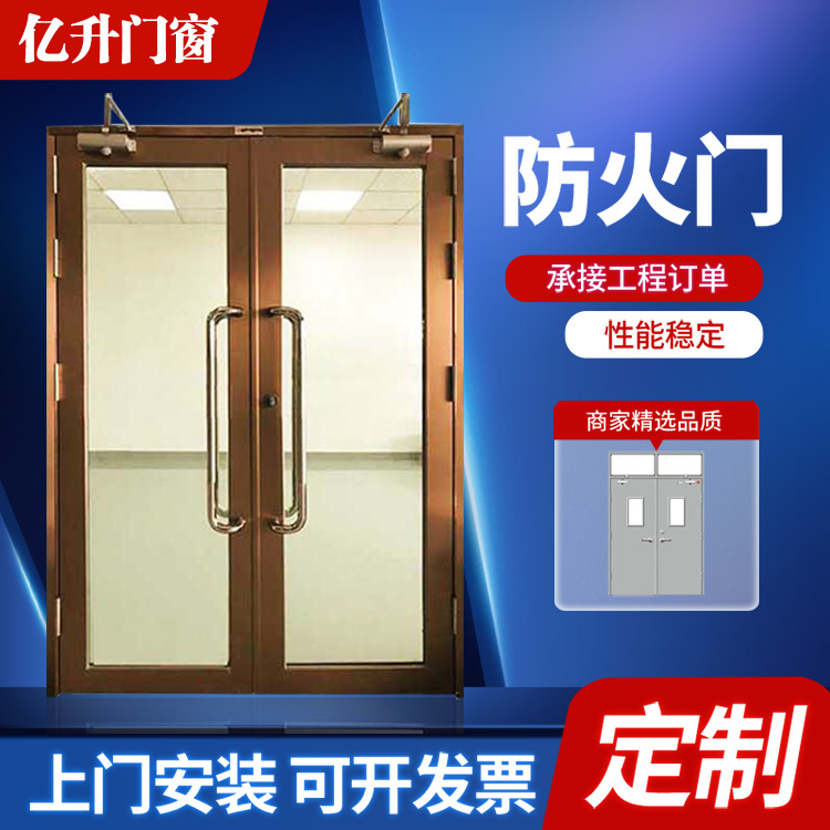 不锈钢玻璃防火门 可加装透视观察窗 商场消防门单双开 亿升