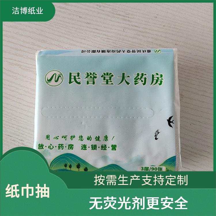 广告盒装抽纸 多种规格尺寸选择 酒 店专 用 洁博纸业 软盒硬 盒均可选择