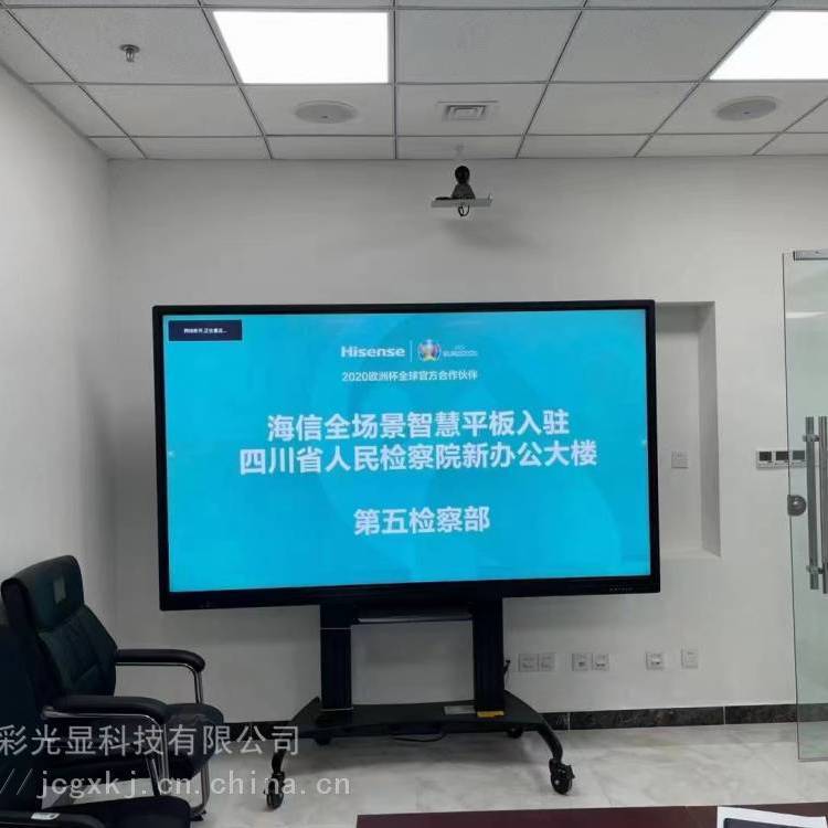 100寸会议触摸大屏 98寸智能视频会议平板 传屏器