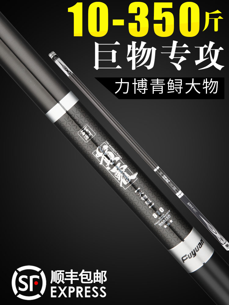 富源百川旗舰店品牌鱼竿轻量大物竿19调超硬青鲟竿鲢鳙黑坑巨物杆
