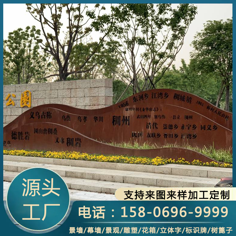 高强度耐候钢种植池 园林景观复古红锈板 做锈固膜加工 来图定制