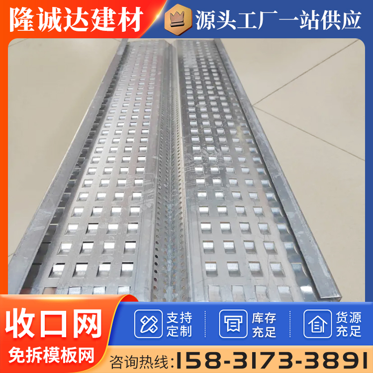 免拆金属有筋模板网施工用快易收口网轻钢别墅建筑扩张网