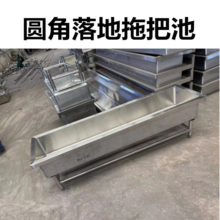 学校不锈钢拖把池防磕碰圆角水槽幼儿园墩布池简易水池按尺寸定制
