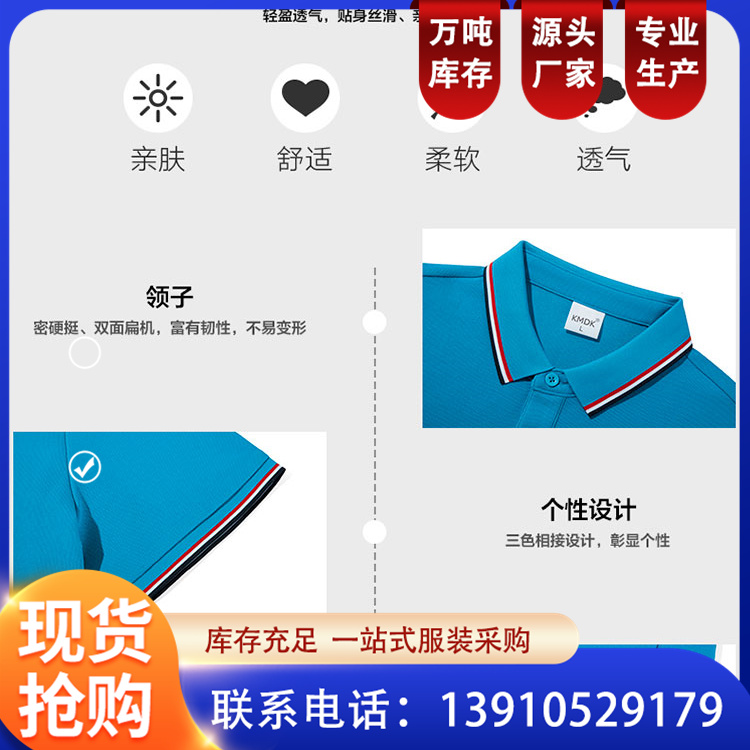 夏短袖工作服定制logo企业活动文化工衣翻领t恤定做 恒伟