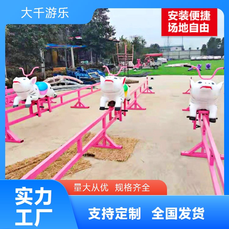 网红小猪快跑 骑猪比赛游乐设备，龟兔赛跑户外运动摆摊