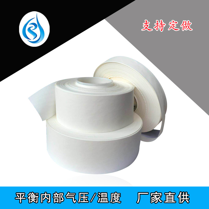 聚四氟乙烯膜 微孔透气纸 工艺精密柔韧性强 可按需定制