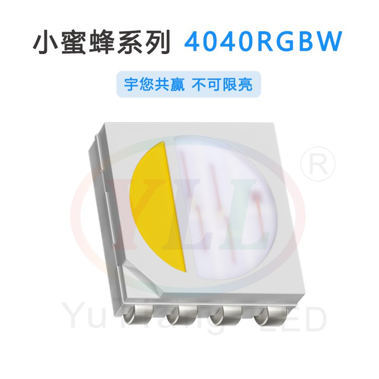 4040RGBW灯珠 四合一可排120灯 抗弯折 常规现货