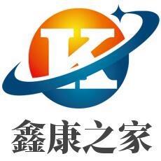 安徽鑫康家具有限公司
