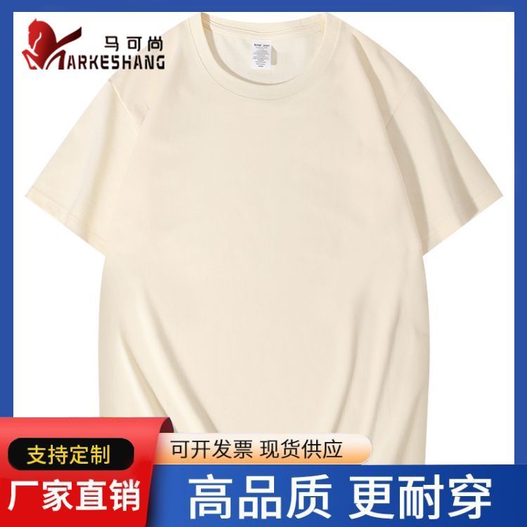 马可尚 短袖T恤通勤超柔日系复古空白衫潮牌衫