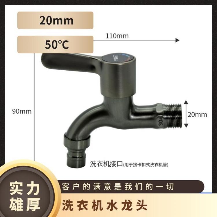 源思 洗衣机水龙头 精铜材质 噪音低 操作方便洗衣机龙头