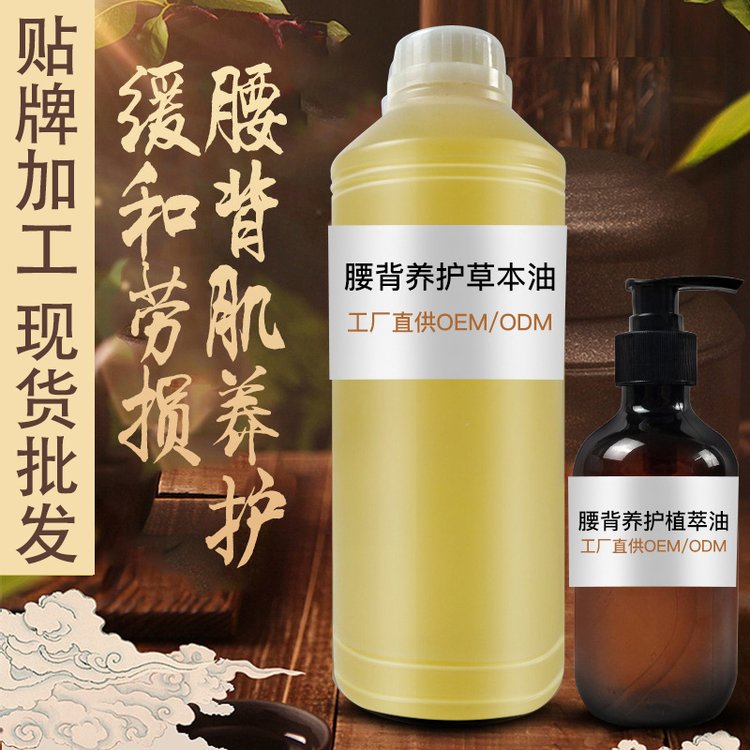 肩颈养护精油OEM代加工开背推拿按摩发热身体植物草本精油贴牌