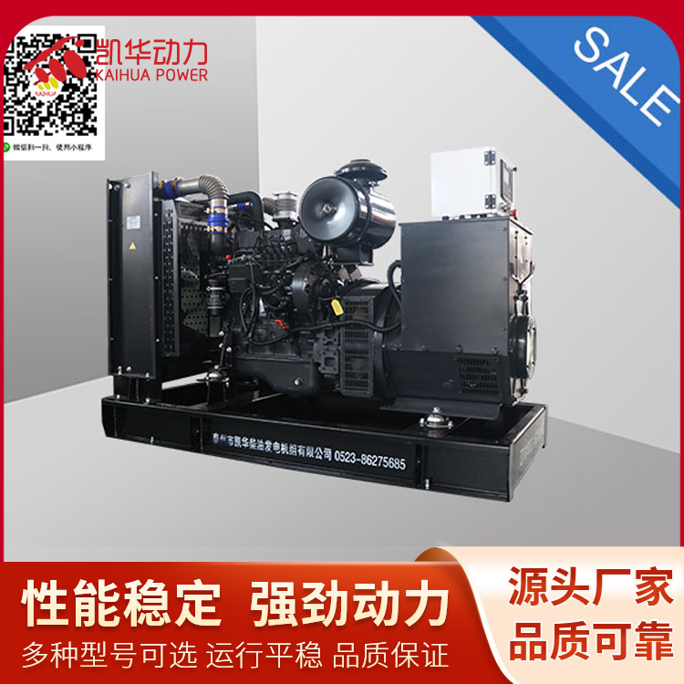 上柴柴油发电机组 国产品牌性 能稳定可靠 凯华动力