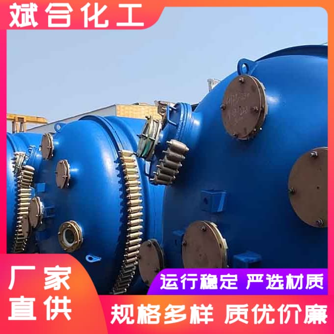 斌合化工 搪玻璃反应罐 搪瓷反应锅反应釜 厂家直供 支持定制