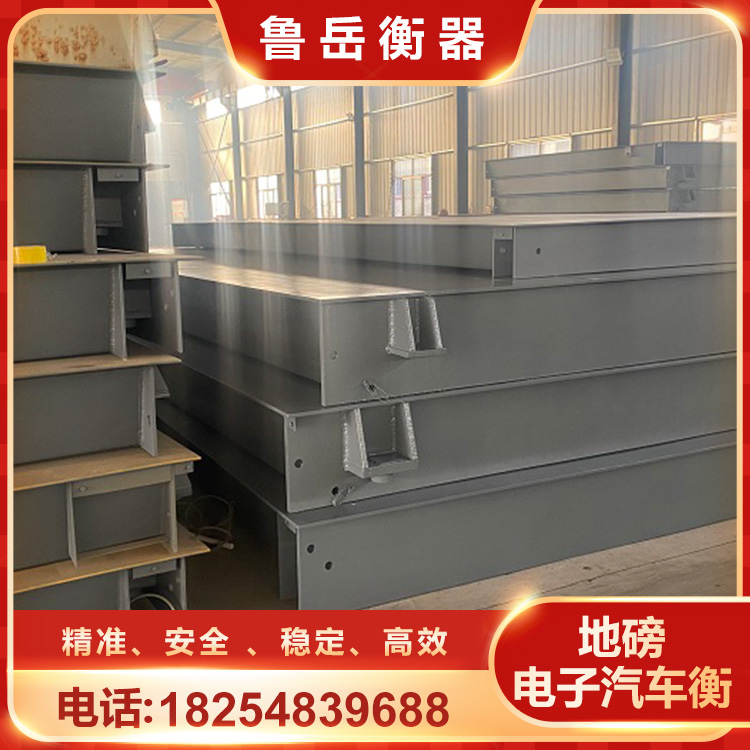 鲁岳衡器 电子地磅直供 数字式 汽车衡 规格齐全