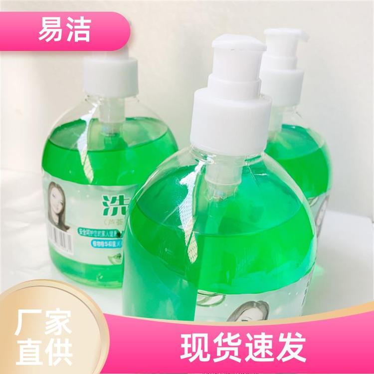 酒店家用消毒液 洗手液 自然清香 品质保证现货速发 易洁