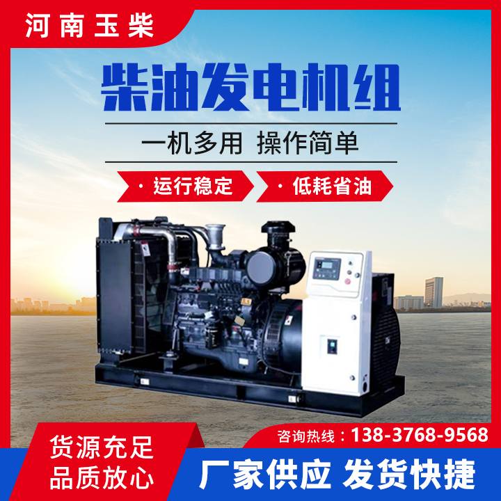 20-2045kw 全功率产品规格多样 柴油发电机组 三相 低噪音