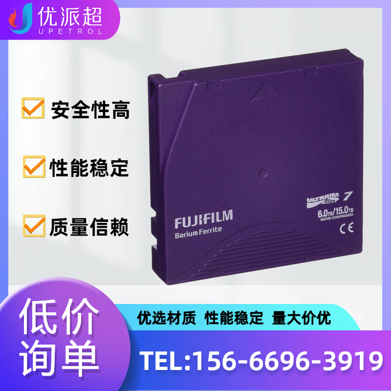 FUJIFILM LTO 4/5/6/7/8/9 大容量磁带长期保存和隔绝网侵