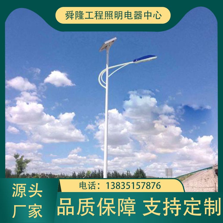 舜隆 市政直供路灯 led太阳能户外照明灯具厂家 农村亮化 无需布线