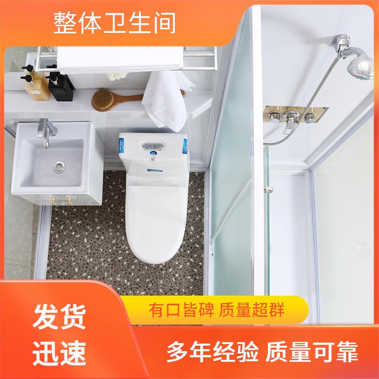 整体卫生间厂家 工地工程用 多配置可选 优异的防水性能 澳普特