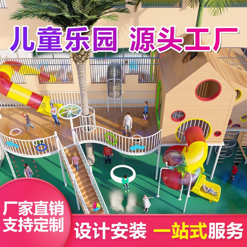 室外非标大型组合滑梯 游乐园公园儿童娱乐设施 户外游乐设备